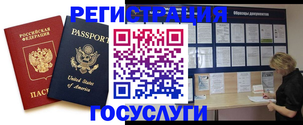 прописка поиск в Кинешме