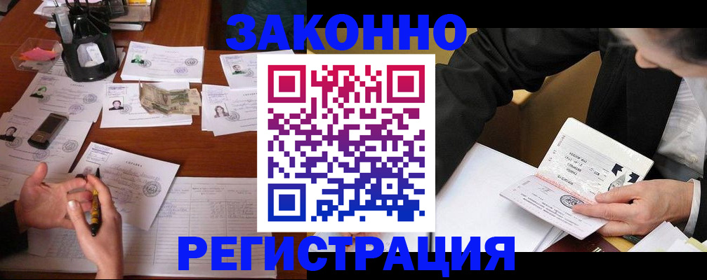 прописка для школы в Кинешме