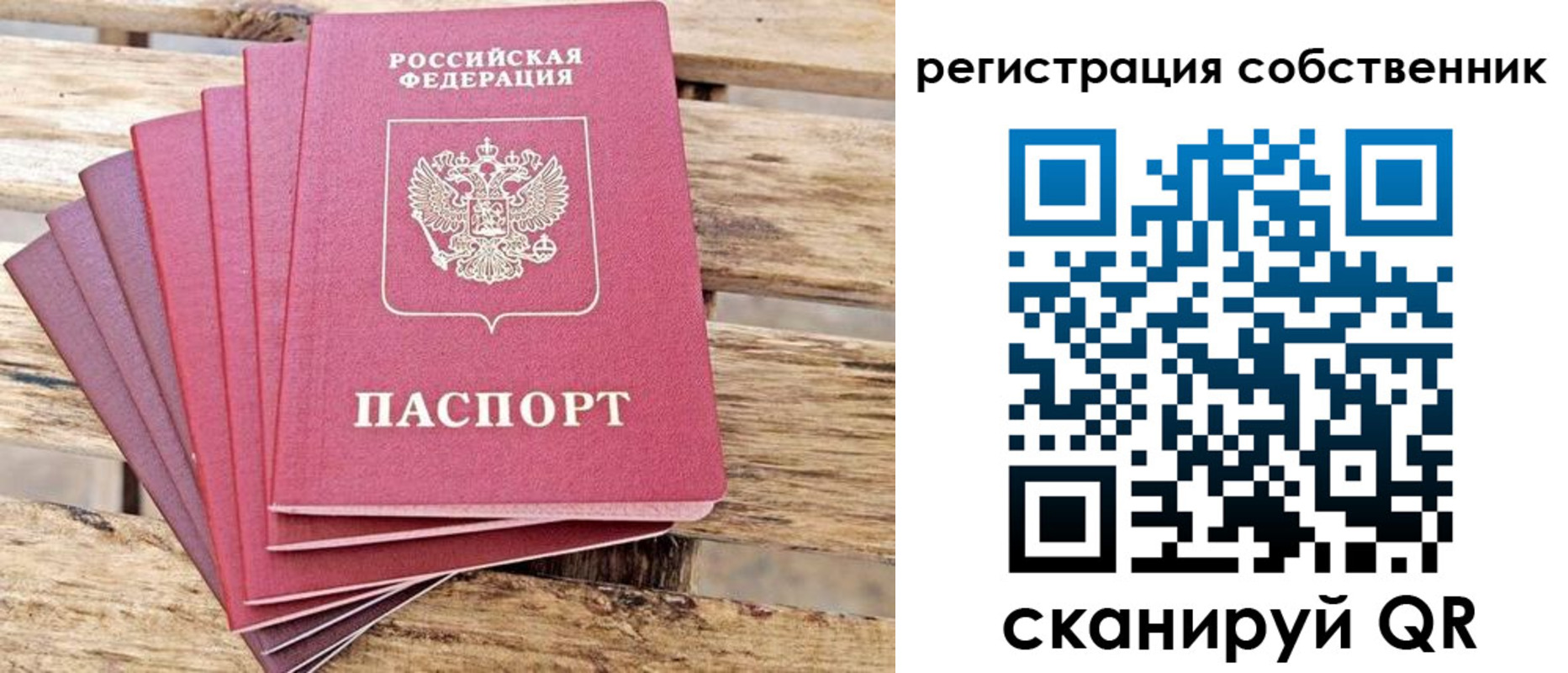 прописка регистрация в Кинешме