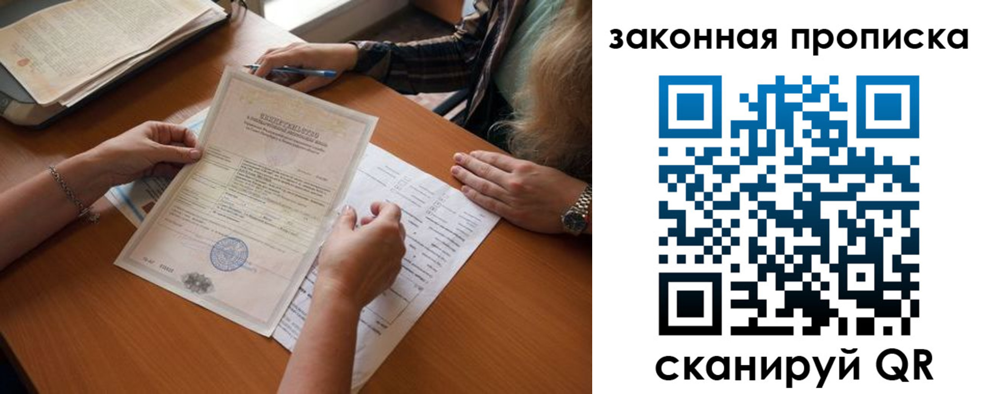 временная регистрация недорого в Кинешме