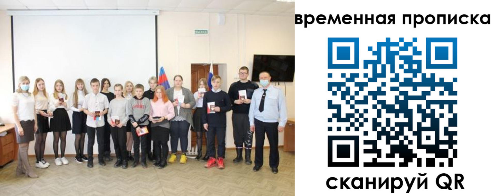 прописка для кредита в Кинешме