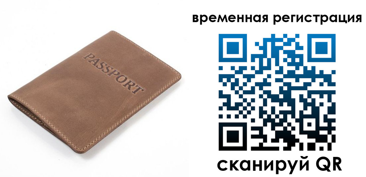 временная регистрация в квартире в Кинешме