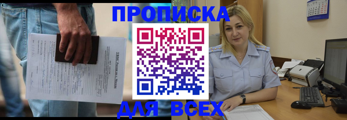 временная регистрация для всех в Кинешме