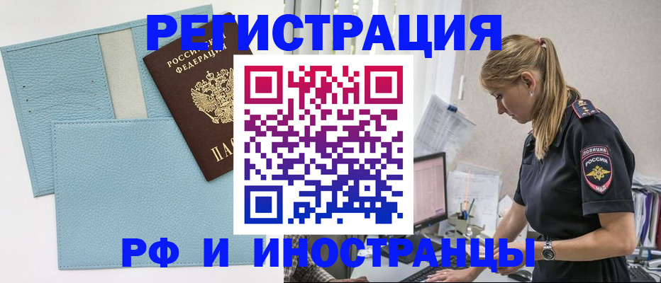 прописка для военкомата в Кинешме