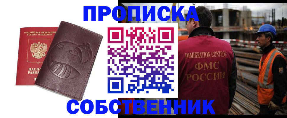 временная регистрация купить в Кинешме