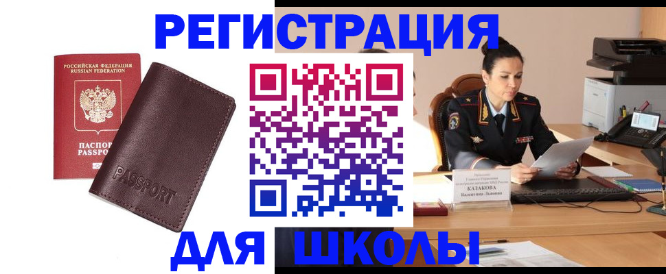 временная регистрация законно в Кинешме