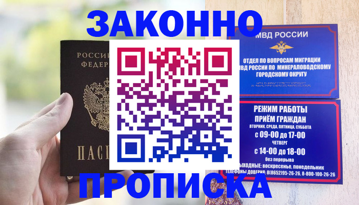 миграционный учет в Кинешме