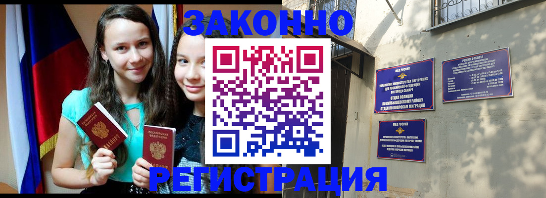 временная регистрация купить в Кинешме